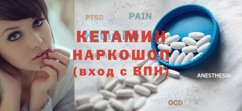 КЕТАМИН ketamine  Кизляр 