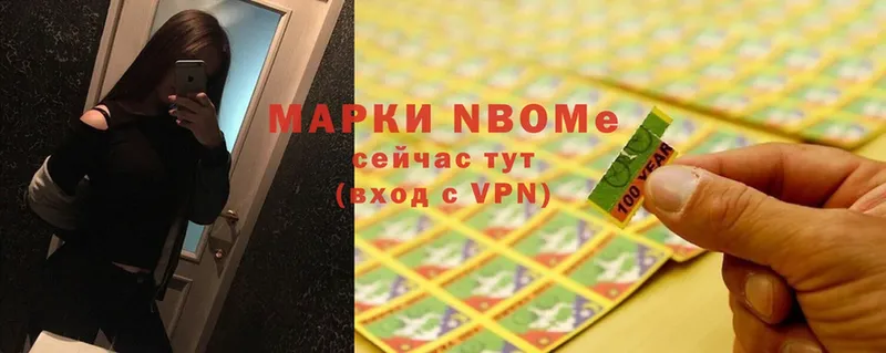 Марки N-bome 1500мкг  MEGA ССЫЛКА  Кизляр 